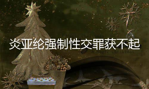 小时星出候照过啥片 杨幂杨幂演晒了三张是童身吗