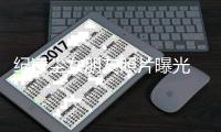纪凌尘女朋友照片曝光 纪凌尘阚清子分手后官宣新恋情