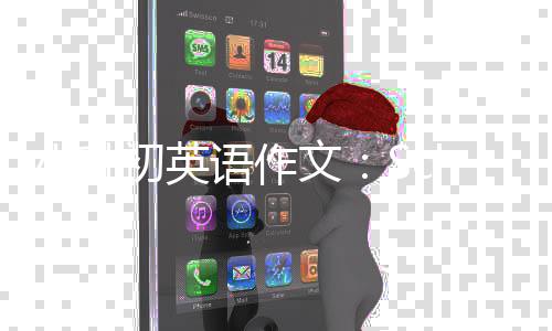 小升文初英语作