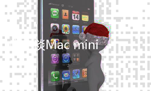 i销带火增并非量暴谈M偶然库克