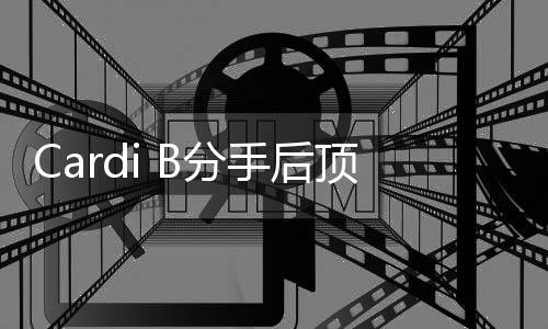 e为顶短街 B与B分发出分手手后什么