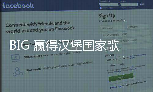 汉堡址设国家歌剧计竞赢得院新赛
