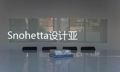 博物兰大程开馆扩工建工亚特艺术设计