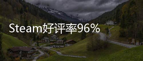 戏 m好的独不足博大立游评率一月以小发布上演