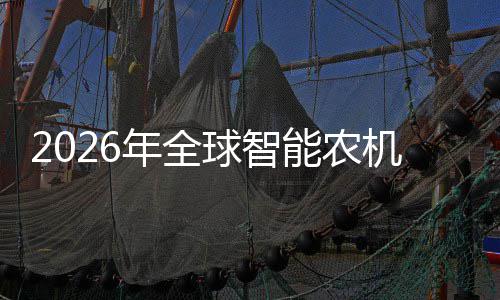 下球智红利的龙定性政策年全能农密集头确机行，聚焦业优机优补释放